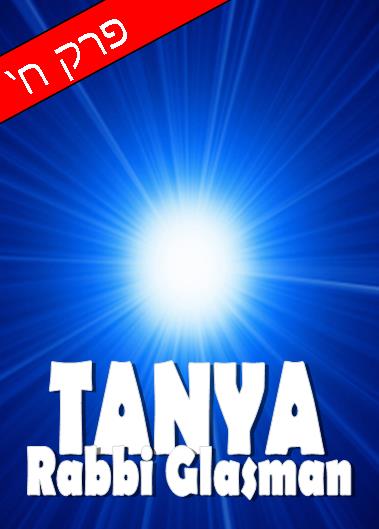 Tanya Series Part 12